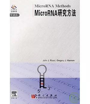 MicroRNA研究方法(英文版·影印本)