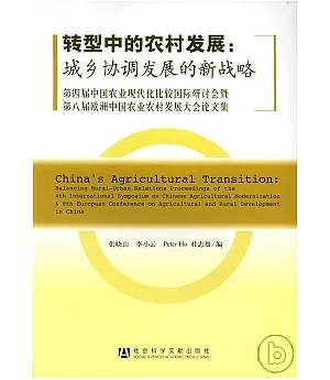 轉型中的農村發展：城鄉協調發展的新戰略：第四屆中國農業現代化比較國際研討會暨第八屆歐洲中國農業農村發展大會論文集