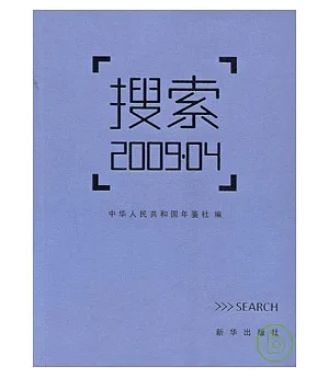 搜索2009‧04