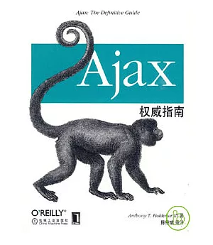 Ajax權威指南