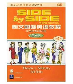 朗文國際英語教程(第4冊)學生用書(附練習冊+CD)