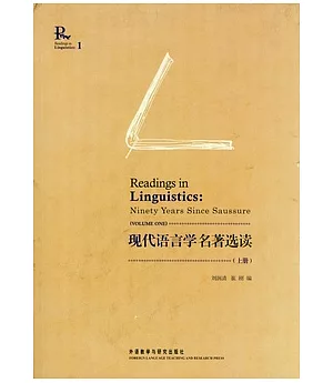 現代語言學名著選讀(上冊)