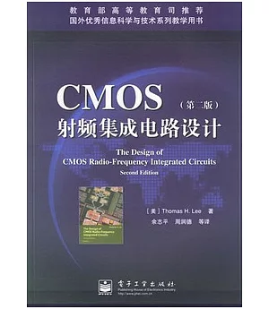CMOS射頻集成電路設計