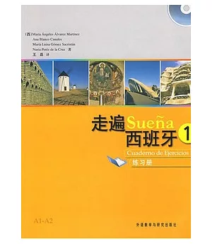 走遍西班牙 1 練習冊(附贈光盤)