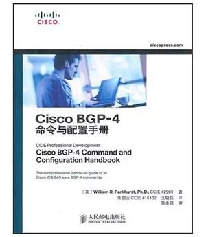 Cisco BGP-4命令與配置手冊