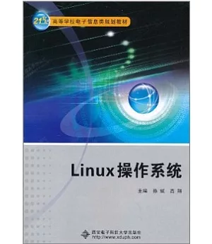 Linux操作系統