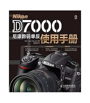 Nikon D7000尼康數碼單反使用手冊