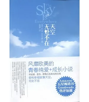 天空無處不在