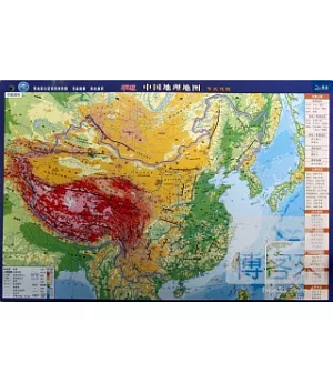 中國地理地圖(等高線版)