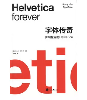 字體傳奇︰影響世界的Helvetica