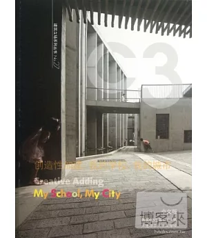 C3建築立場系列叢書No.27：創造性加建；我的城市，我的學校