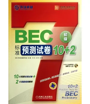 1CD-BEC標准預測試卷10+2.初級