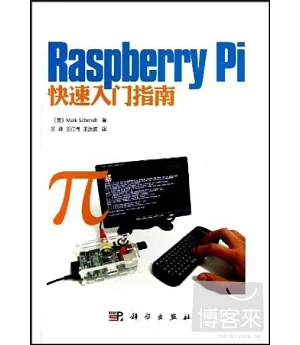 Raspberry Pi快速入門指南