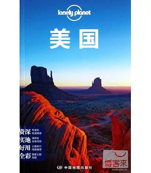 Lonely Planet旅行指南系列：美國