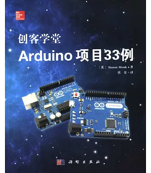 創客學堂Arduino項目33例