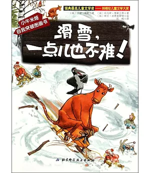 滑雪,一點兒也不難!