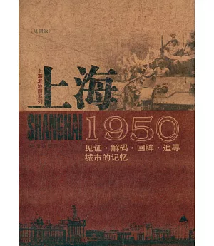 上海老地圖系列---上海1950