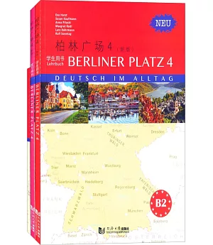 柏林廣場(4)(新版)：B2(含寫生用書、；練習用書、詞匯手冊)
