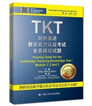 TKT劍橋英語教學能力認證考試全真模擬試題