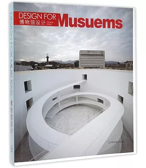 博物館設計