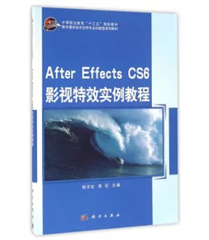 After Effects CS6影視特效實例教程