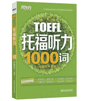 TOEFL托福聽力1000詞