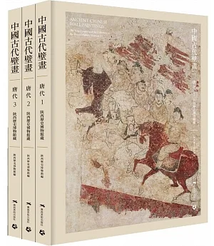中國古代壁畫：唐代（1-3）