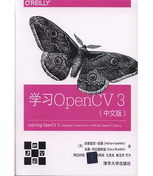 學習OpenCV3（中文版）