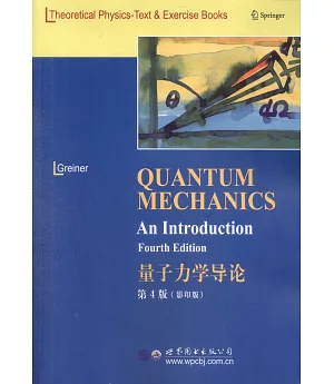 量子力學導論（第4版）（影印版）英文