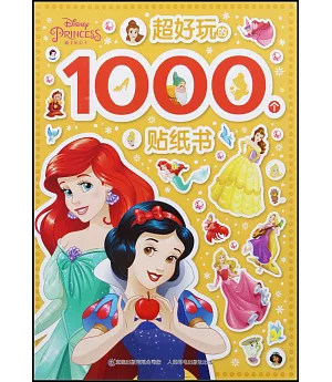 超好玩的1000個貼紙書：迪士尼公主