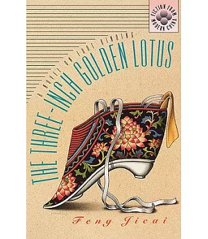 The Three-Inch Golden Lotus