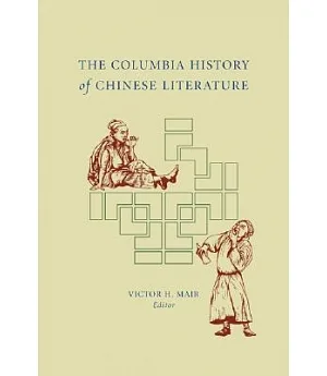 The Columbia History of Chinese Literature