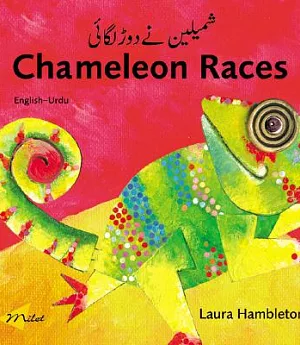 Chameleon Races: English-urdu