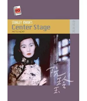 Stanley Kwan’s Center Stage