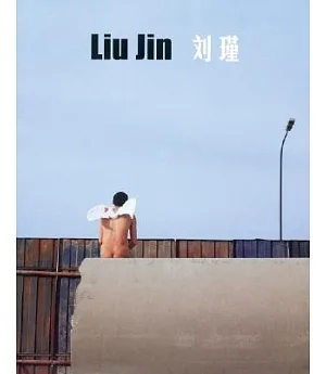 Liu Jin