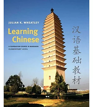 Learning Chinese: A Foundation Course in Mandarin: Elementary Level