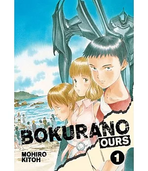 Bokurano Ours 1