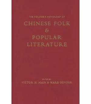 The Columbia Anthology of Chinese Folk and Popular Literature