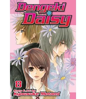 Dengeki Daisy 8