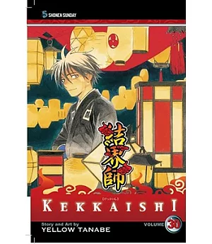 Kekkaishi 30