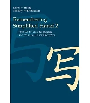 Remembering Simplified Hanzi Book 2: How Not to Forget the Meaning and Writing of Chinese Charactes