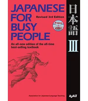 Japanese for Busy People III