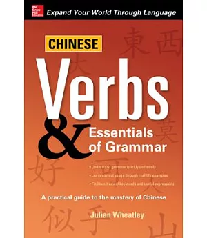 Chinese Verbs & Essentials of Grammar