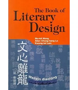 The Book of Literary Design