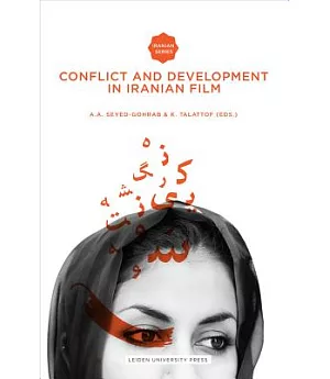 Conflict and Development in Iranian Film