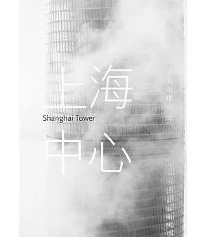 Shanghai Tower