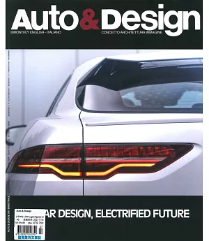 AUTO & DESIGN 第249期 7-8月號/2021