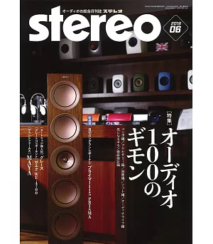 Stereo 6月號/2019