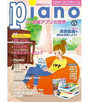 月刊Piano 6月號/2020