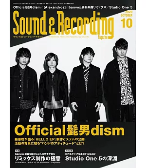 Sound&Recording Magazine 10月號/2020